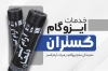 کارت ویزیت ایزوگام فروشی لایه باز شامل عکس ایزوگام و فرمت psd و قابلیت ویرایش