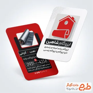 کارت ویزیت تبلیغاتی فروشگاه ایزوگام با تم سفید قرمز