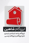 کارت ویزیت ایزوگام فروشی لایه باز شامل عکس ایزوگام و فرمت psd و قابلیت ویرایش