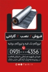 کارت ویزیت لایه باز ایزوگام فروشی شامل رنگ بندی زرد و فرمت psd و قابلیت ویرایش