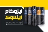 کارت ویزیت ایزوگام فروشی لایه باز شامل عکس ایزوگام و فرمت psd و قابلیت ویرایش