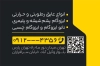 کارت ویزیت لایه باز ایزوگام فروشی شامل عکس ایزوگام و فرمت psd و قابلیت ویرایش
