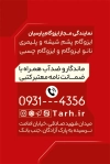 کارت ویزیت لایه باز ایزوگام فروشی شامل عکس ایزوگام و فرمت psd و قابلیت ویرایش