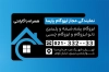 کارت ویزیت لایه باز ایزوگام فروشی شامل عکس ایزوگام و فرمت psd و قابلیت ویرایش