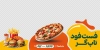 طرح استیکر تبلیغاتی پیتزا فروشی شامل عکس همبرگر و پیتزا جهت چاپ استیکر فست فود و فلافلی