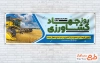 طرح پلاکارد روز جهاد کشاورزی شامل عکس زمین کشاورزی