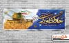 بنر روز جهاد کشاورزی