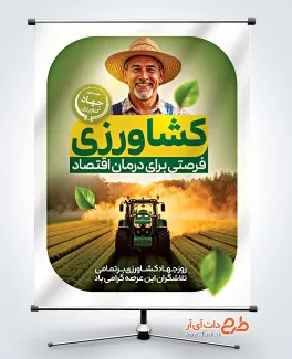 طرح لایه باز پوستر روز جهاد کشاورزی با عکس تراکتور طرح لایه باز پوستر روز جهاد کشاورزی شامل عکس تراکتور