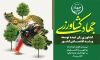 بنر هفته جهاد کشاورزی جهت چاپ بنر و پوستر روز جهاد کشاورزی