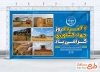 بنر لایه باز روز جهاد کشاورزی شامل تصویر زمین کشاورزی