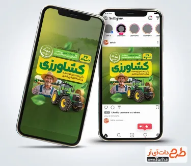 پست اینستاگرام روز جهاد کشاورزی شامل عکس تراکتور