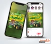 پست اینستاگرام روز جهاد کشاورزی شامل عکس تراکتور