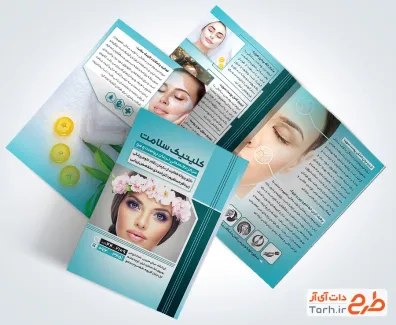 دانلود کاتالوگ متخصص پوست و مو به صورت لایه باز