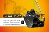 کارت ویزیت ماشین آلات راهسازی شامل عکس جرثقیل