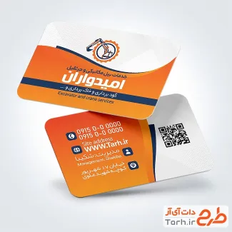 طرح آماده کارت ویزیت خدمات بیل مکانیکی شامل رنگبندی نارنجی
