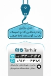 کارت ویزیت جرثقیل و بیل مکانیکی شامل عکس بیل مکانیکی با فرمت PSD و قابل ویرایش