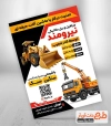 تراکت لایه باز بیل مکانیکی شامل عکس ماشین بیل مکانیکی