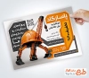 نمونه تراکت خدمات جرثقیل با عکس کلاه ایمنی