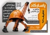 طرح نمونه تراکت خدمات جرثقیل با عکس کلاه ایمنی