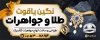 طرح لایه باز تابلو تبلیغاتی طلا فروشی شامل عکس جواهر