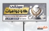 بنر خام طلا فروشی شامل عکس گردنبند