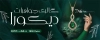 طرح بنر خام طلا فروشی شامل عکس گردنبند