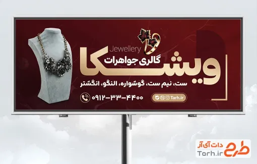 بنر خام طلا فروشی با قابلیت ویرایش المان ها