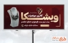 بنر خام طلا فروشی با قابلیت ویرایش المان ها