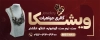 طرح بنر لایه باز طلا فروشی شامل عکس گردنبند