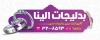 طرح آماده بنر فروشگاه بدلیجات شامل عکس انگشتر