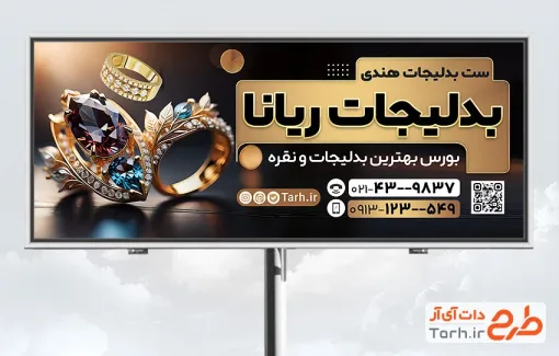 طرح بنر آماده فروش بدلیجات با قابلیت ویرایش المان ها