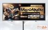 طرح بنر آماده فروش بدلیجات با قابلیت ویرایش المان ها