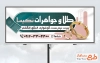 دانلود طرح بنر تبلیغاتی طلا و جواهرات با عکس انگشتر و دستبند