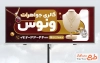 طرح تابلو تبلیغاتی طلا فروشی با عکس گردنبند