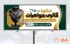 طرح آماده تابلو جواهری به صورت لایه باز