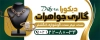 طرح بنر آگهی نما طلا فروشی شامل عکس گردنبند