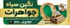 طرح بنر آگهی نما طلا فروشی شامل عکس گردنبند با فرمت PSD و قابل ویرایش