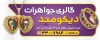 طرح بنر آگهی نما طلا فروشی شامل عکس گردنبند با فرمت PSD و قابل ویرایش