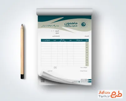 طرح psd فاکتور جواهری با قابلیت ویرایش المان ها طرح psd فاکتور جواهری با وکتور الماس