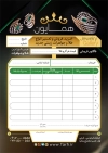 دانلود فاکتور جواهری با عکس جواهر