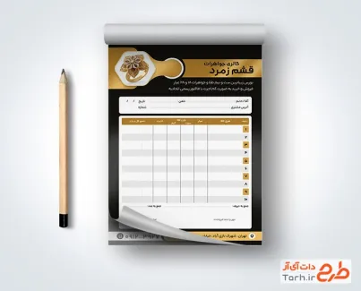 دانلود طرح لایه باز فاکتور جواهری با رنگبندی مشکی طلایی با فرمت PSD و قابل ویرایش