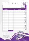 فاکتور خام گالری طلا و جواهر