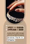 کارت ویزیت لایه باز گالری جواهرات شامل عکس انگشتر