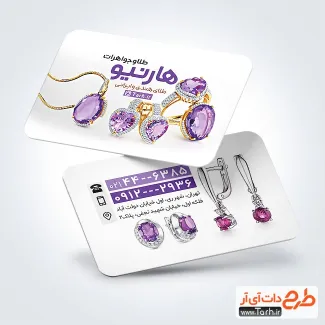دانلود طرح خام کارت ویزیت جواهری دارای عکس گوشواره دانلود طرح خام کارت ویزیت جواهری شامل عکس گوشواره