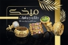کارت ویزیت لایه باز جواهری شامل عکس انگشتر