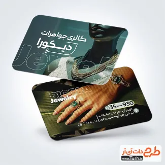 دانلود کارت ویزیت لایه باز جواهری شامل عکس گردنبند و انگشتر