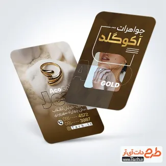 فایل لایه باز کارت ویزیت طلا و جواهری شامل عکس انگشتر