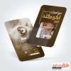 فایل لایه باز کارت ویزیت طلا و جواهری شامل عکس انگشتر