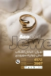 کارت ویزیت طلا و جواهری شامل عکس انگشتر