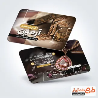 طرح خام کارت ویزیت طلا فروشی شامل عکس گردنبند